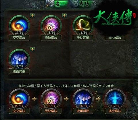 《大侠传》宣传画