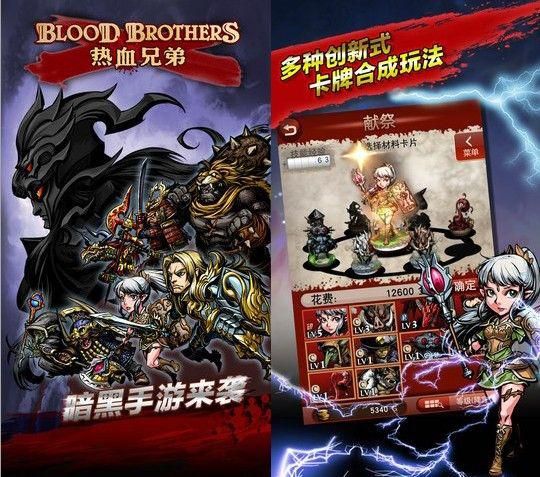 《热血兄弟》成热门 安卓版360独家首发