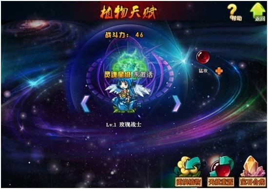 《植物大战僵尸online》宝石战争灵魂天赋