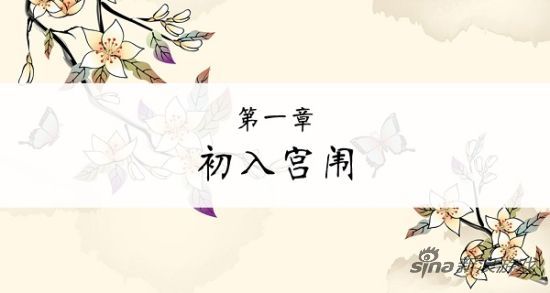 清宫计
