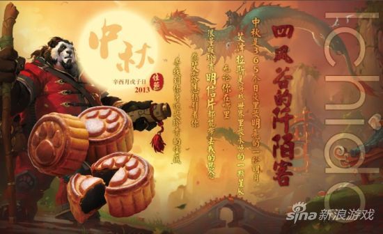 魔兽世界主题月饼