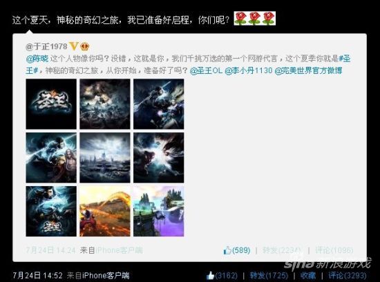 微博曝代言消息