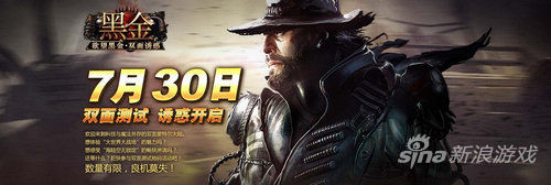 开启空中载具战斗 《黑金》双面测试今日开启