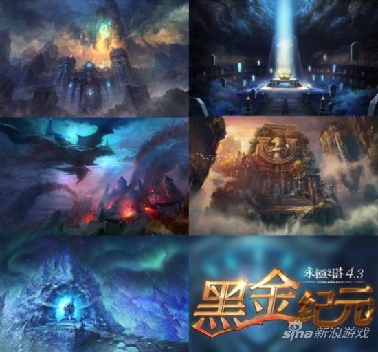 《永恒之塔4.3：黑金纪元》新画面