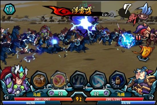 斗三国