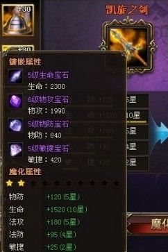 37wan女神联盟幸运魔石玩法解析