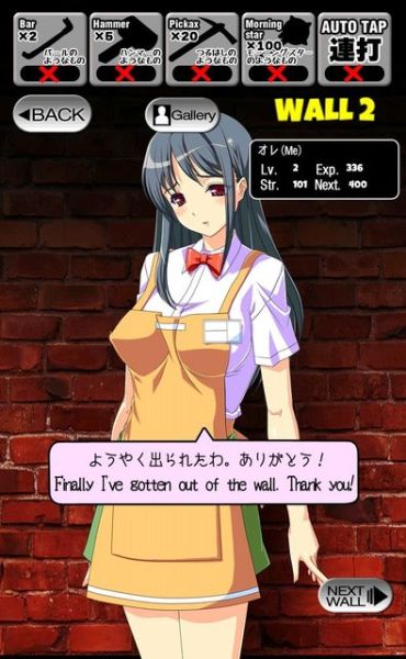 墙壁对面的女孩
