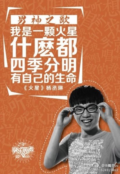 华晨宇