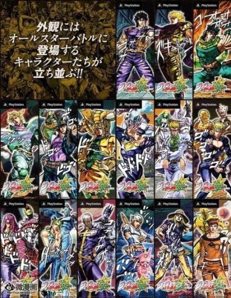 《JOJO奇妙冒险 全明星战斗》