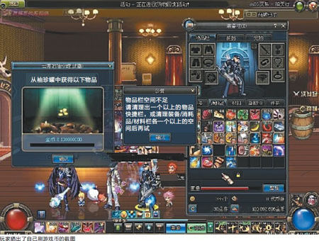 玩家截图