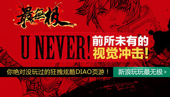 最无极