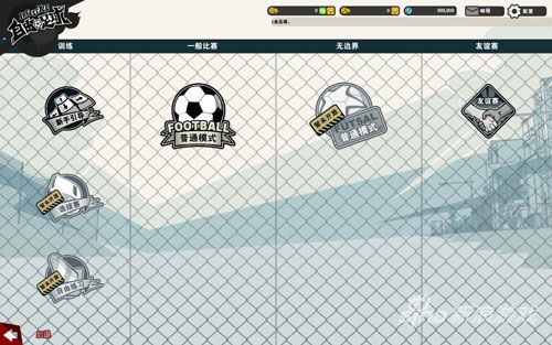 《自由足球》9月下旬二测 更新UI界面及角色