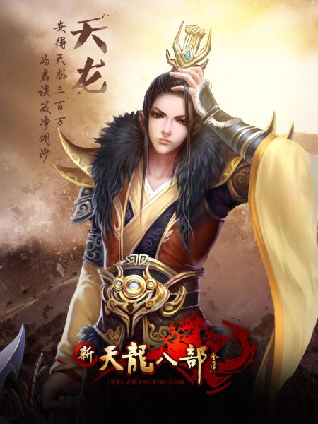 天龙派源自大理段氏