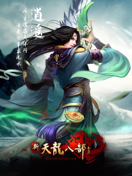 控场之王——逍遥派