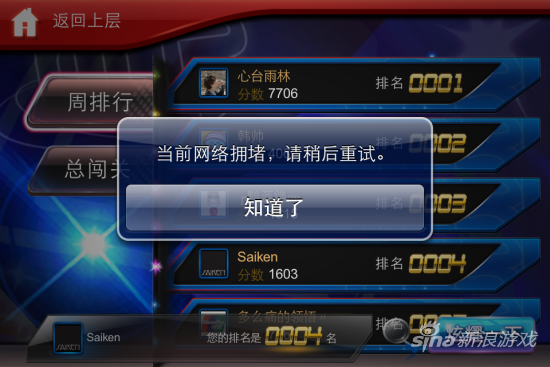 部分联网功能不能使用
