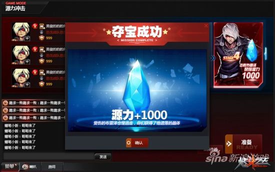 源力冲击模式
