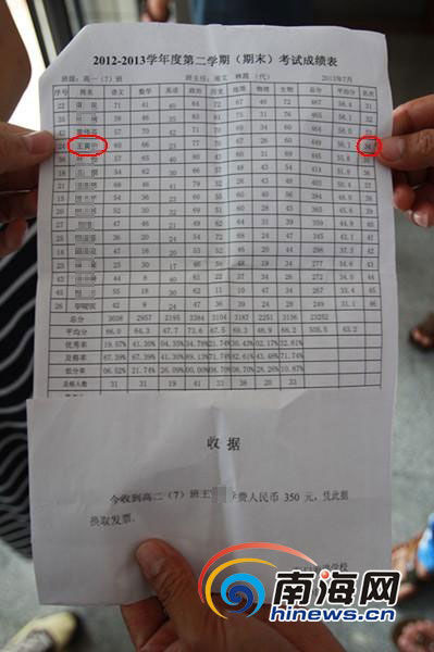 王斌给孩子提供的期末考试成绩单