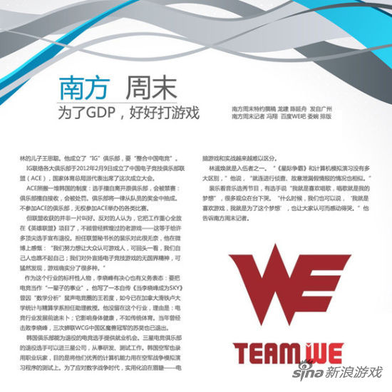 《南方周末》：为了GDP，好好打游戏