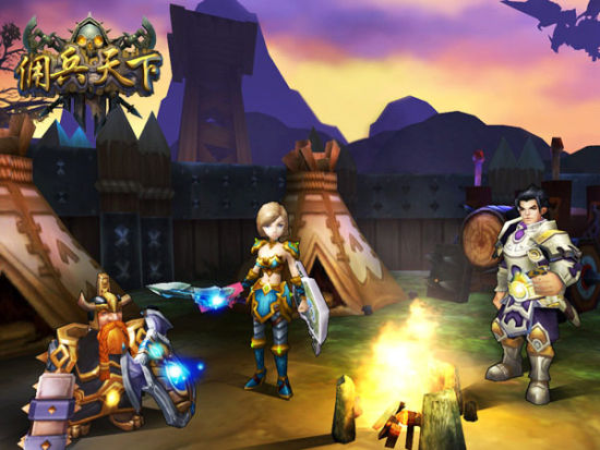 佣兵天下——篝火