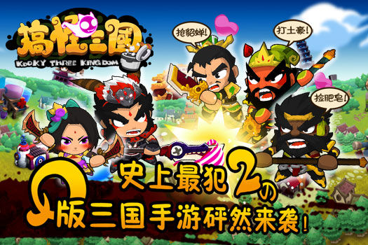 形象百变《搞怪三国》武魂系统另类大咖秀