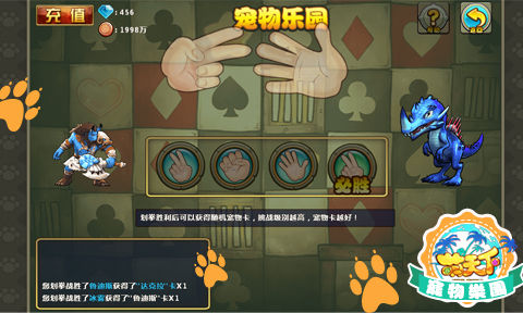 《萌天下》休闲好去处 宠物乐园爽歪歪