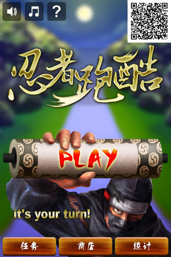 《忍者跑酷》紧凑击杀 节奏虐心