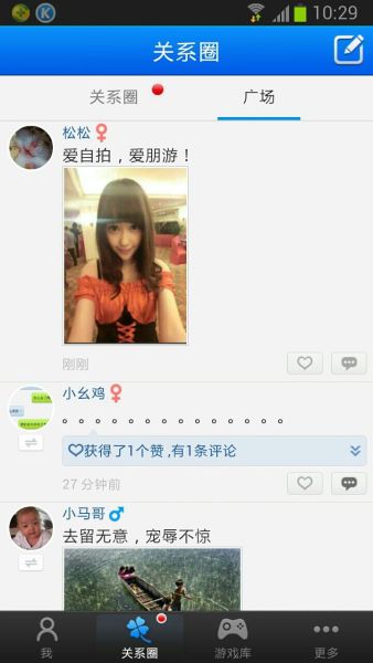 畅游萌妹清秀可爱 “邻家女孩”李金松自拍组图