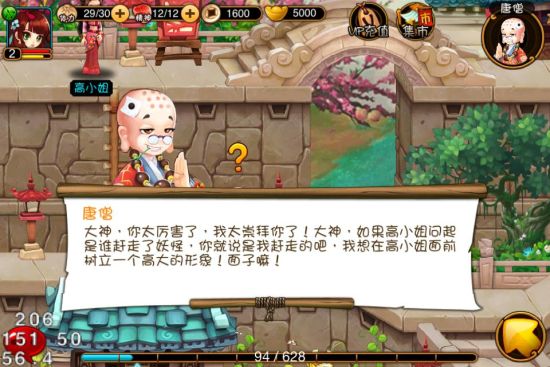 关注通耀游戏，下载《金币传奇》
