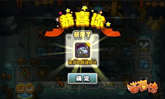 《喵将传》截图——林冲亮相三国