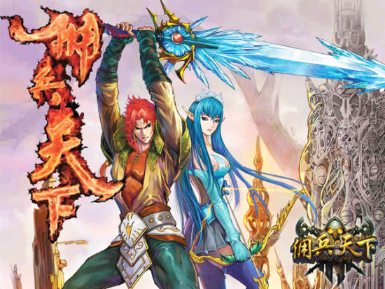 香港知名漫画家或为《佣兵天下》绘制原画