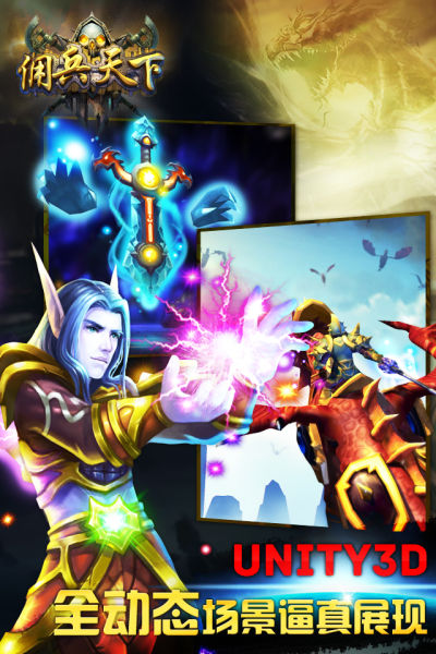 《佣兵天下》精美游戏画面