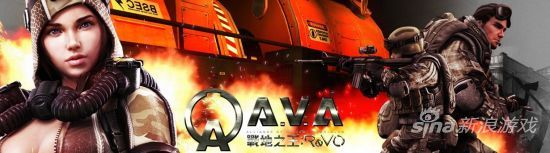 A.V.A 战地之王Revo