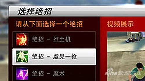 进入游戏前玩家可选择绝招
