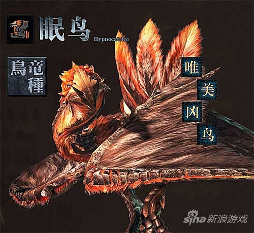 《怪物猎人OL》太刀战眠鸟视频 10分钟砍翻在地