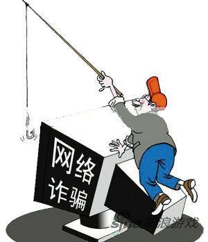 网络诈骗