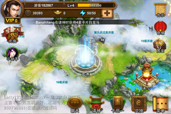 西游记ONLINE