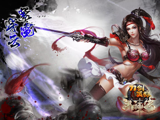 11.8斗神传邀你成就斗神威名