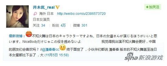 并木优微博挑衅潘春春