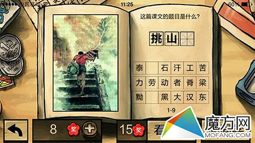 问题充满了趣味性