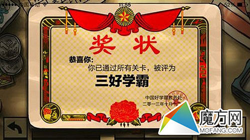 得了个奖状