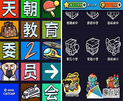 天朝教育委员会2