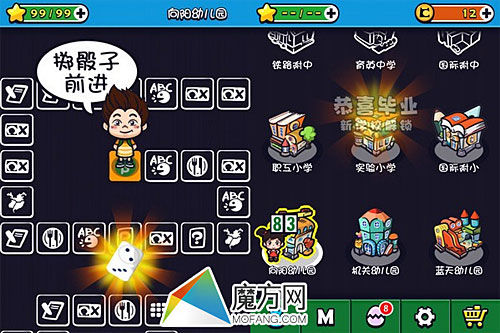 掷骰子行走