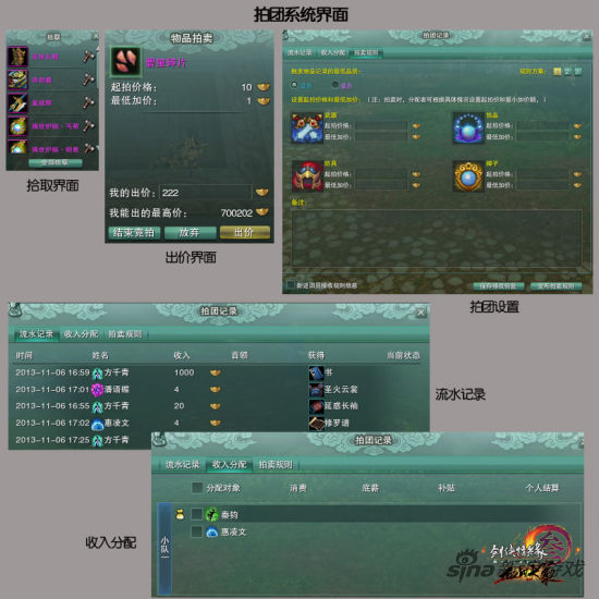 还将加入新拍团系统