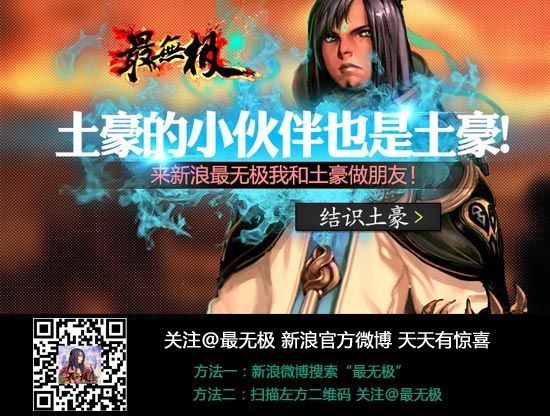 最无极
