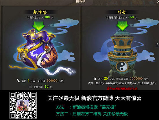 赚铜钱
