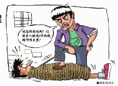绑架