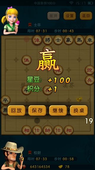 波克城市秘密研发手游《中国象棋》曝光