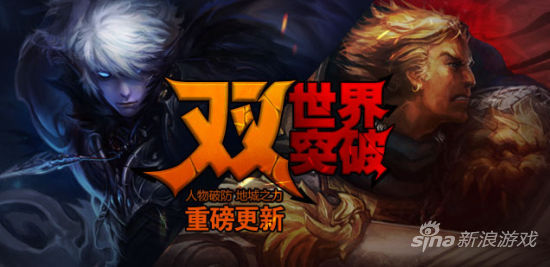 《地下城守护者OL》没能守住用户