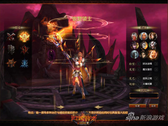 《地下城守护者OL》12月20日停运