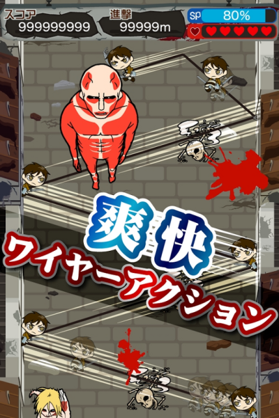 手游《进击的兵团》